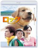Rock -Wanko No Shima-Standard Edition