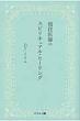 �c���E�~�i��