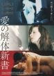 Le Sentiment de la chair�^The Sentiment of the Flesh