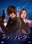 CITY HUNTER in Seoul DVD-BOX2