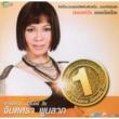 R-siam No.1