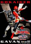 Kaizoku Sentai Gokaiger VS Space Sheriff Gavan Collector' s Pack