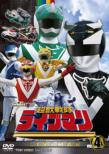 Choujuu Sentai Live Man Vol.4