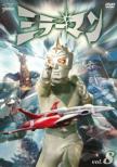 Mirror Man Vol.8