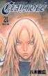 Claymore Vol.21