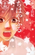 Chihayafuru Vol.15