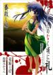 Karin Suzuragi  /  Ryukishi07