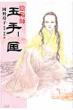 �A�z�t �ʎ虸 1 �W�F�b�c�R�~�b�N�X