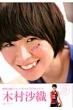 Saori Kimura