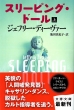 Jeffery Deaver