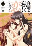 Maji De Watashi Ni Koi Shinasai! 5