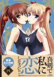 Maji De Watashi Ni Koi Shinasai! 4