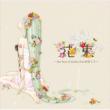 Hanataba-The Best Of Doriko Feat.Hatsune Miku-