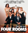 Four Rooms