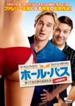 Hall Pass