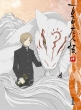 Natsume Yuujin Chou Shi 1 [Limited Manufacture Edition]