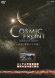 Cosmic Front Hubble Space Telescope Ginga No Awa No Nazo Ni Idomu