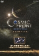 Cosmic Front Tsuki He No Tsubasa Wo Teniirero! -Shijou Saidai No Engine Ha Koushite Tsukurareta-
