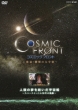 Cosmic Front Jinrui No Yume Wo Tsumuida Uchuusen -Space Shuttle Sanjuu Nen No Kiseki-