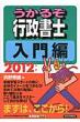 �����邼�s�����m 2012�N�œ����