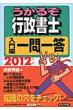 �����邼�s�����m����҈��ꓚ 2012�N��
