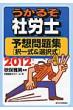�����邼�ИJ�m�\�z���W�u���ꎮ &�I�����v 2012�N��