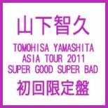 TOMOHISA YAMASHITA ASIA TOUR 2011 SUPER GOOD SUPER BAD �y�������Ձz