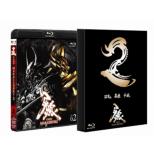 Garo -Makaisenki-Vol.2