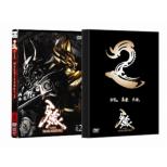 Garo -Makaisenki-Vol.2