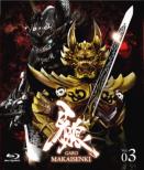 Garo -Makaisenki-Vol.3