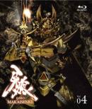 Garo -Makaisenki-Vol.4