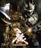 Garo -Makaisenki-Vol.5