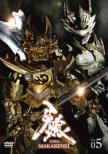 Garo -Makaisenki-Vol.5