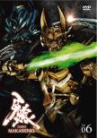 Garo -Makaisenki-Vol.6