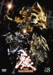 Garo -Makaisenki-Vol.8