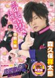 Bslog Tv Renai-Bancho.Returns Taiiku Sai