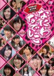 Naniwa Nadeshiko Vol.1
