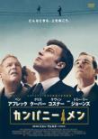 The Company Men