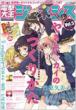 �d���剤genesis Vol.5 �V���t 2012�N1��������