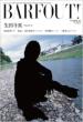 Barfout! Vol.195