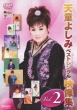 Tendo Yoshimi Best Single Eizou Shuu Vol.2
