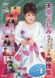 Tendo Yoshimi Best Single Eizou Shuu Vol.4