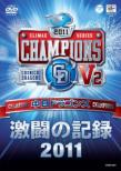 Chunichi Dragons Gekitou no Kiroku 2011