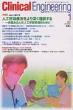 Clinical E.' 12�N1���� Vol.23 No.Clinical.e