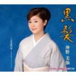 Kurokami Jouwa/Jinsei Yogisha (Acoustic Version)
