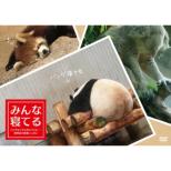 Minna Neteru -Panda Mo Zou Mo Kapibara Mo...Doubutsu Tachi No Negao Ippai-
