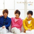 Wonderful Cupid / Glass no Mahou [Standard Edition]