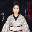 Kaikyou No Yado