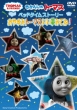 �����񂵂�g�[�}�X �y��������