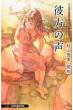 �ޕ��̐� ���������R�[�q�[�̂����second Season Jump J Books